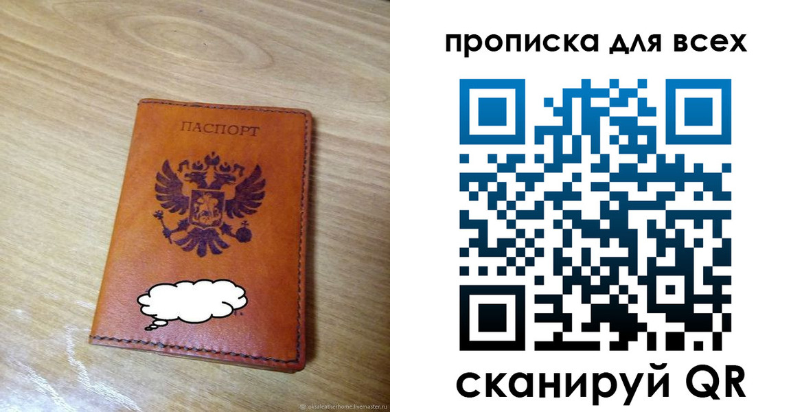прописка для работы в Бугульме